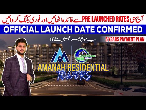 Amanah Residential Towers Lahore Apartments: Pre-Launch Offer