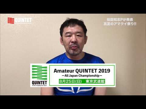 8.25Amateur QUINTET全日本大会で道着部門を初開催！ | QUINTET