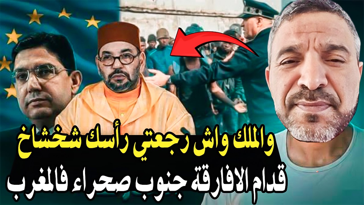 أش هاذ شجاعة خرج ليها طاي طاي: والملك راك طلعتي خشخاش وخليتي لبلأد مترعة للاف?