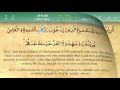 018 Surah Al Kahf With Tajweed By Mishary Al Afasy IRecite