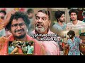 లడ్డు ఫ్లైట్ ఎక్కుతావు అనుకుంటే గుర్