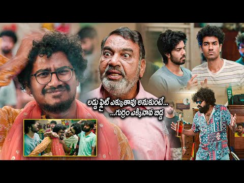 లడ్డు ఫ్లైట్ ఎక్కుతావు అనుకుంటే గుర్రం ఎక్కినావ బిడ్డ | Sangeeth Shobhan | Vishnu Oi | Kotha Cinema