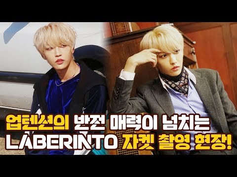 U10TV ep 225 - 업텐션의 반전 매력이 넘치는 Laberinto 자켓 촬영 현장!