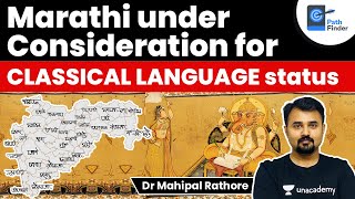 Marathi under consideration be a Classical Language:Govt l What are Classical Languages? #UPSC