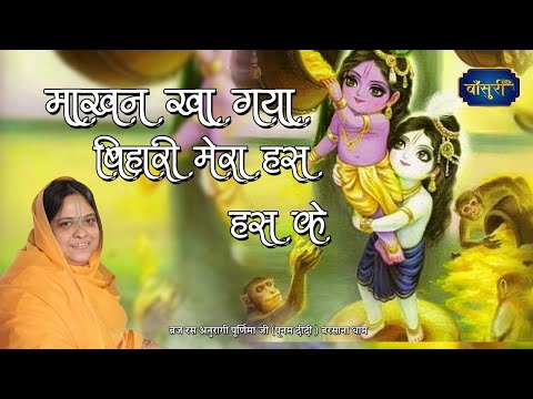 makahn kha gaya bihari