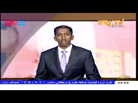 ERi-TV, Eritrea - Arabic Evening News for December 14, 2019