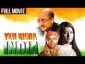 Yeh Mera India | 2024 New Release Thriller Movie | Anupam Kher, Rajpal Yadav, Sarika |ये मेरा इंडि
