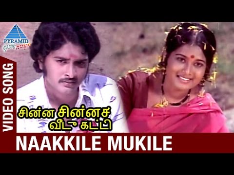 download lagu mp3 mp4 Chinna Chinna Veedu Katti Songs Tamil, download lagu Chinna Chinna Veedu Katti Songs Tamil gratis, unduh video klip Chinna Chinna Veedu Katti Songs Tamil