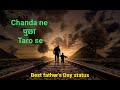 Chanda Ne Pucha Taro Se Father S Day Best Whatsapp Status