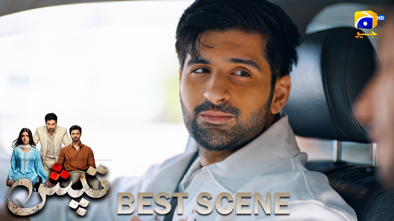 Tapish Episode 01 | 𝐁𝐞𝐬𝐭 𝐒𝐜𝐞𝐧𝐞 𝟎𝟒 | Muneeb Butt - Laiba Khan - Saad Qureshi | HAR PAL GEO