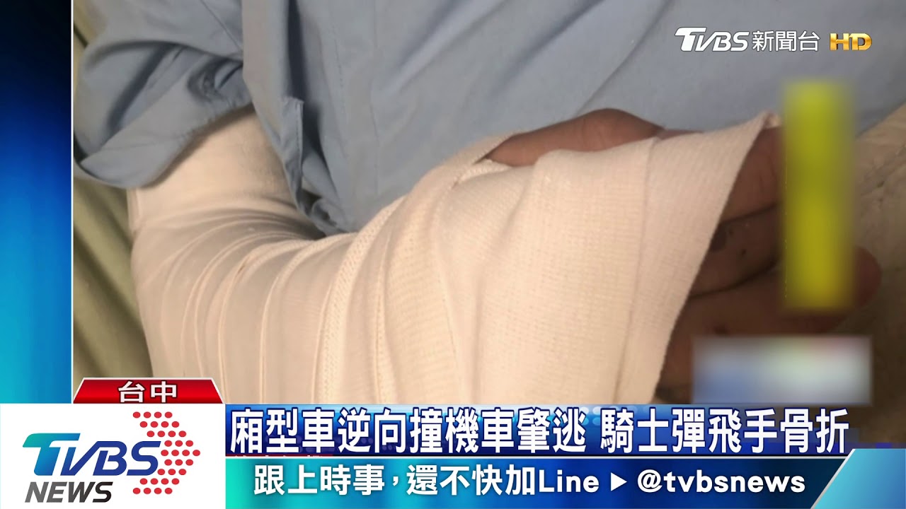 廂型車逆向撞機車肇逃 騎士彈飛手骨折