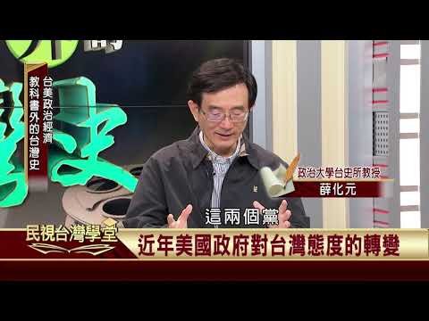  - 保護台灣大聯盟 - 政治文化新聞平台