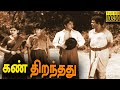 Kan Thiranthathu Full Movie HD கண் திறந்தது Mynavathi Ramanathan Tamil Classic