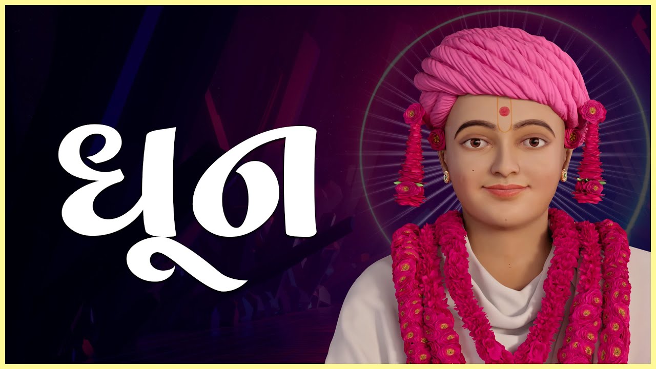 Special Swaminarayan Dhun