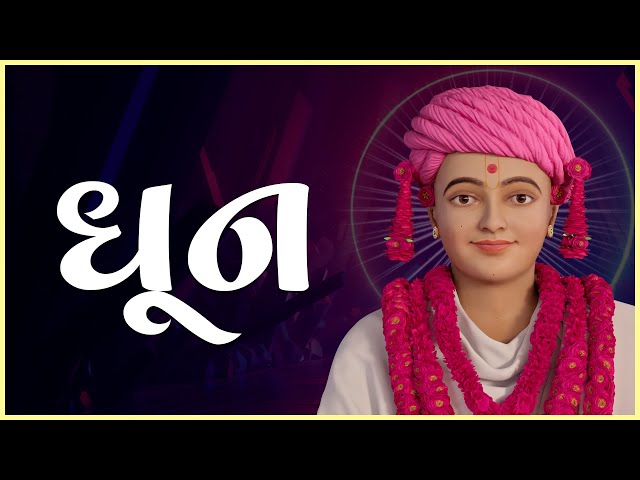 Dhun
