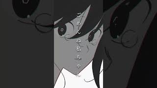 【嫌な日常を曲にした】ごめんね私ちゃん　 #おすすめ  #ボカロ