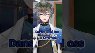 ｳｯｰｳｯｰｳﾏｳﾏ(ﾟ∀ﾟ)　スウェーデン語ver.(feat.アイク･イーヴランド)　【にじさんじ切り抜き/IkeEveland 】 #shorts #にじさんじ #nijisanjien