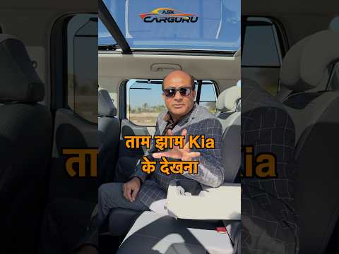वाट लगा दी Competition की 🔥 kia SYROS 🔥 Ask CARGURU