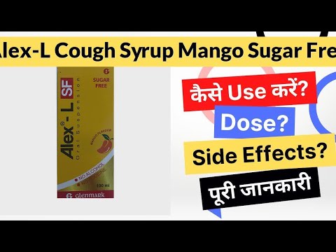 Alex-L Cough Syrup Mango Sugar Free Uses in Hindi | Side Effects | Dose