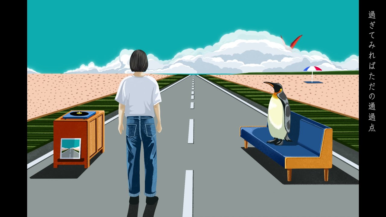 通過点