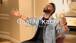 Gaal Ni Kadni (Slowed + Reverbed) | Parmish Verma | 𝗦𝗻𝗲𝗵𝗮𝗪𝗼𝗼𝗱 ☊