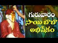 Sai Baba Abhishekam Thursday Abhishekam Siddhaguru