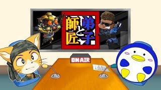 月末恒例！師匠と弟子のだらだら雑談！