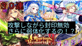「黒猫ウィズ」クレティアに壊れスキル！？グロリアスメモリアル2ガチャ#259