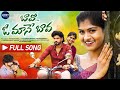 BAVO O MANE BAVA FULL SONG LATEST FOLK SONG 2023 PARSHURAM KAMBALLA RAJESHWARI LUCKY MUSIC