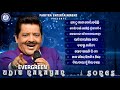 Evergreen Udit Narayan Udit Narayan Udit Narayan Odia Hits Udit Narayan Album Song PE