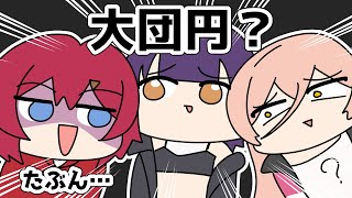 アンジュ・ニュイ・七瀬事変、ついに完結？【アンジュ・カトリーナ/ニュイ・ソシエール/七瀬すず菜/にじさんじ/手描き】