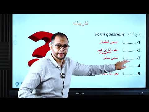 7- Learn Arabic from Zero to Hero - Ask with هَلْ