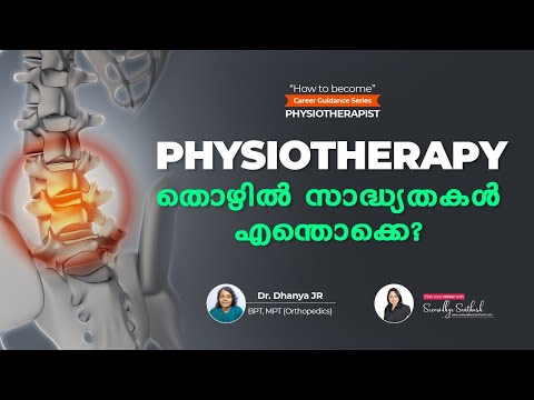 How to become Physiotherapist | BPT Course | Career Guidance - Malayalam | Sreevidhya Santhosh