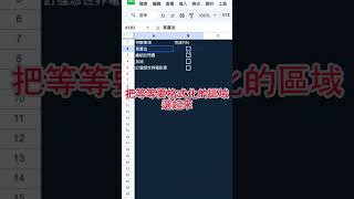 核取方塊的應用