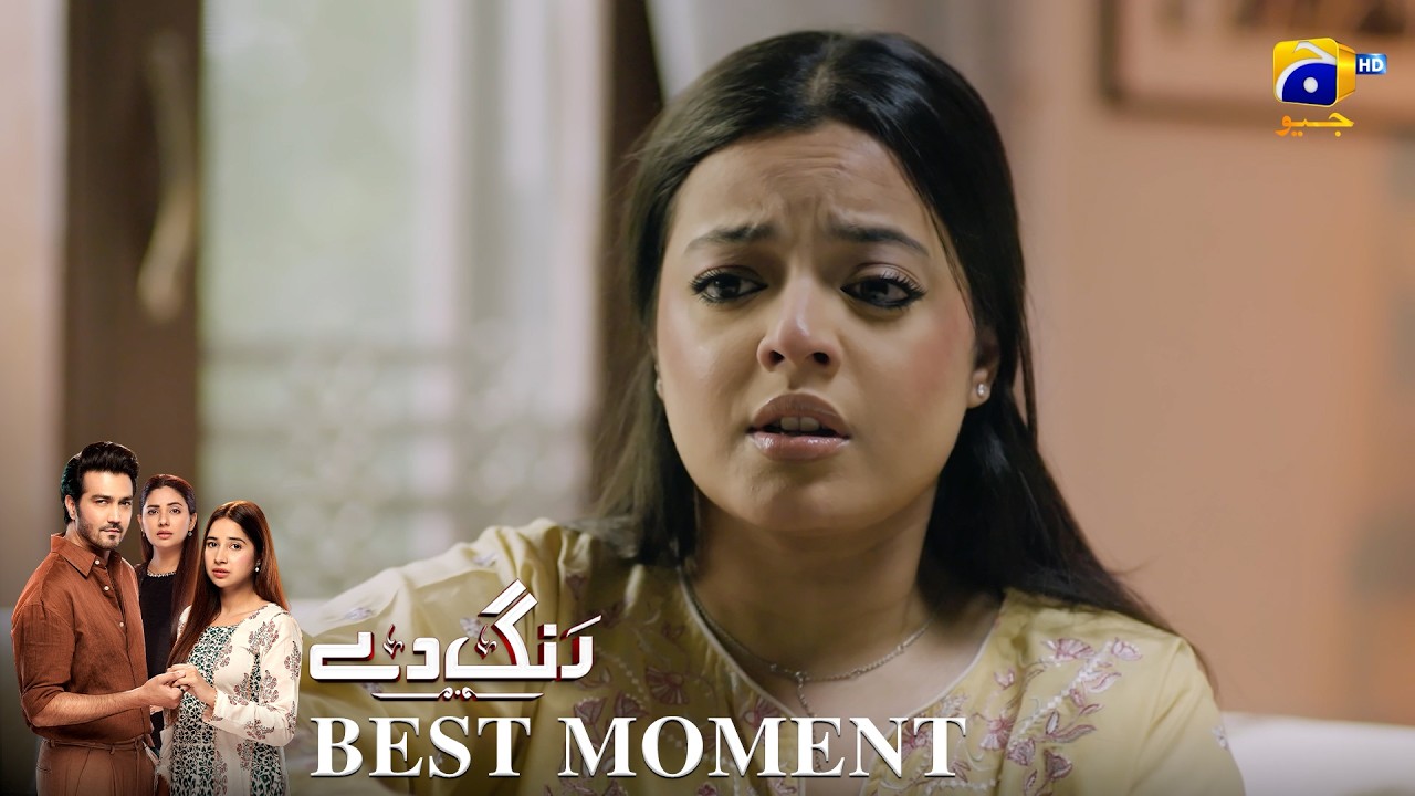 Rang De Episode 44 | 𝐁𝐞𝐬𝐭 𝐌𝐨𝐦𝐞𝐧𝐭 𝟎𝟏 | Sabeena Farooq - Shahzad Sheikh - Azfar Rahman | Har Pal Geo