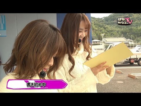 ヤドゥ•果生梨•安藤まいが2019年の抱負を書き初めで発表【ぱちタウンTV鹿児島版】その漢字に沿った実戦で新年のスタートダッシュはきれたのか!?