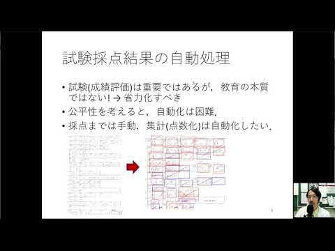 ICT教育活用研究所