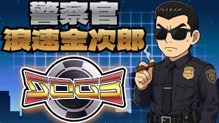 【#65】新世界の浪速金次郎【#シミュグラ3】