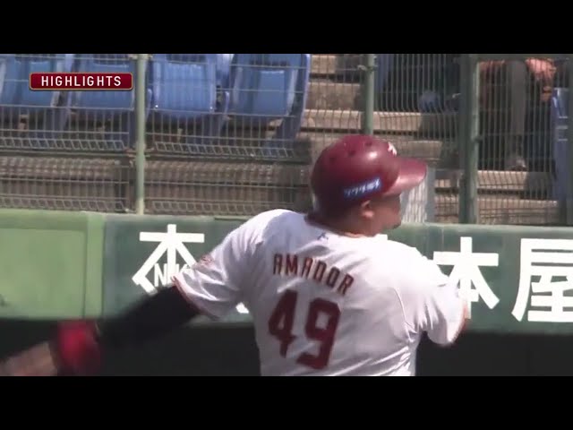 3/11 イーグルス対ドラゴンズ ハイライト