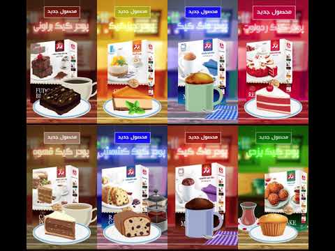 New Cake powders ad!