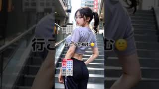 ついて来てほしい？ #美女 #shorts