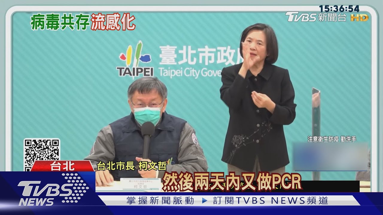 境外+92都打過疫苗通過PCR 柯:匪夷所思
