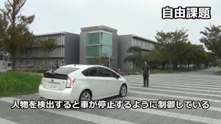 プリウス自動運転・2016年総合実習コンテスト・特別班