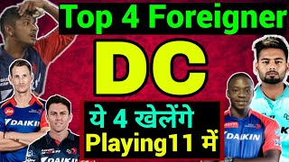 IPL 2019: Top 4 Foreigner Of DC, Delhi Capitals Foreigner players