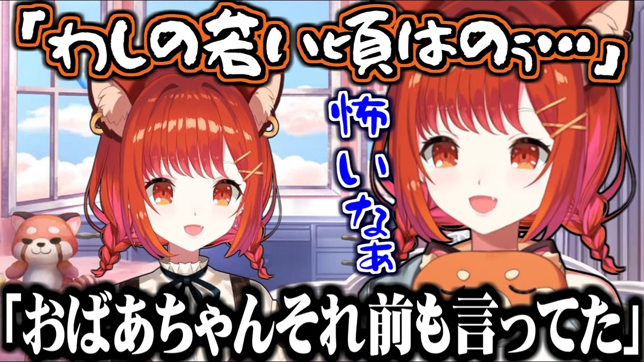 にじさんじ老人ホームを想像して怖くなるぷてち【にじさんじ切り抜き/ラトナ・プティ】