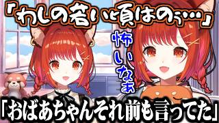 にじさんじ老人ホームを想像して怖くなるぷてち【にじさんじ切り抜き/ラトナ・プティ】