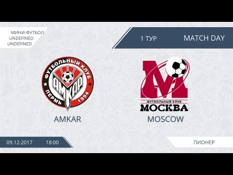 AFL17.Futsal.  Amkar - Moscow. Day 1. (First half).