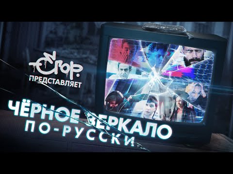 download lagu mp3 mp4 черное зеркало скачать, download lagu черное зеркало скачать gratis, unduh video klip черное зеркало скачать