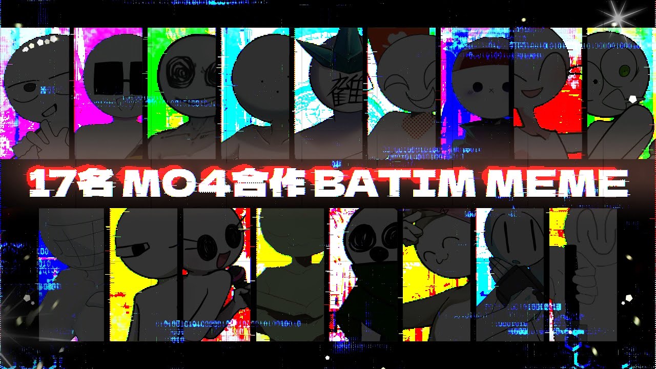 【MO4合作】BATIM MEME