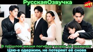 Попали в роман как жертвы и хотели сбежать; два безумных CEO влюбились и не отпустят